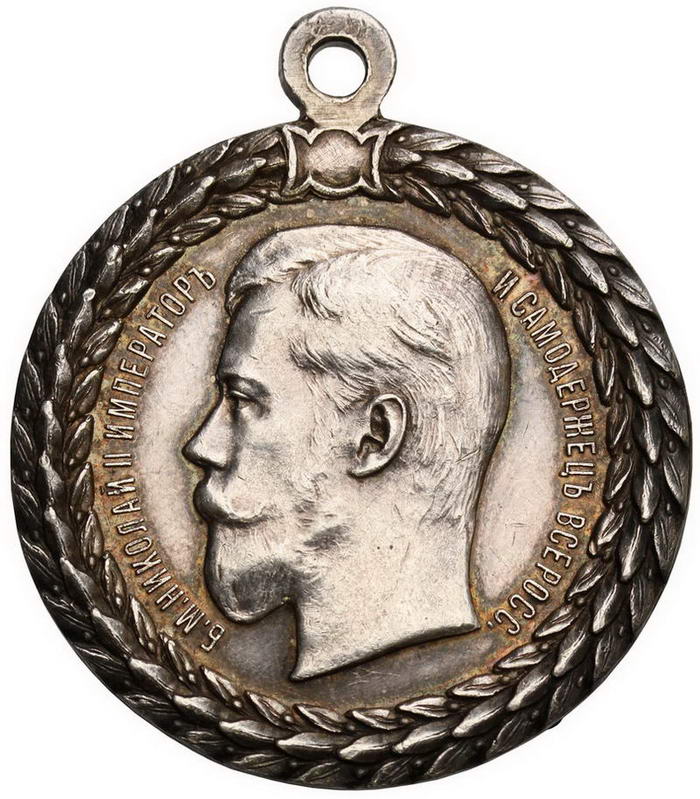 Rosja. Mikołaj II. Medal „Za nienaganną służbę w policji”