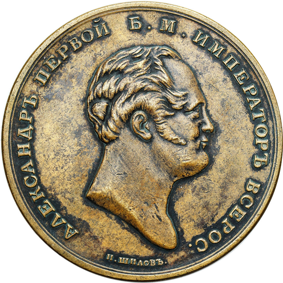 Rosja, Aleksander I. Medal 1818 - dla fińskich posłów, późniejsza kopia