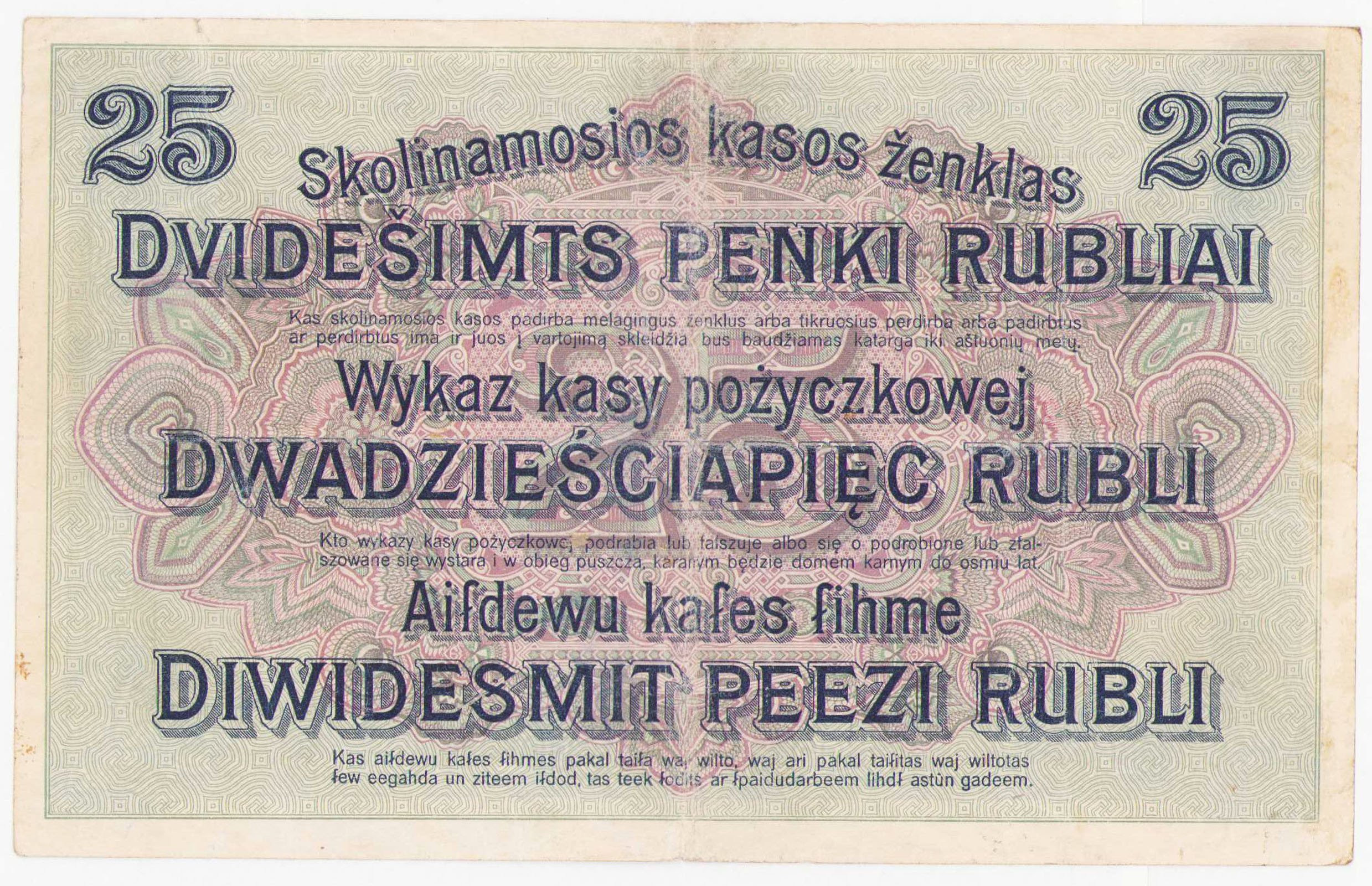 OST. 25 rubli 1916 seria C, Poznań