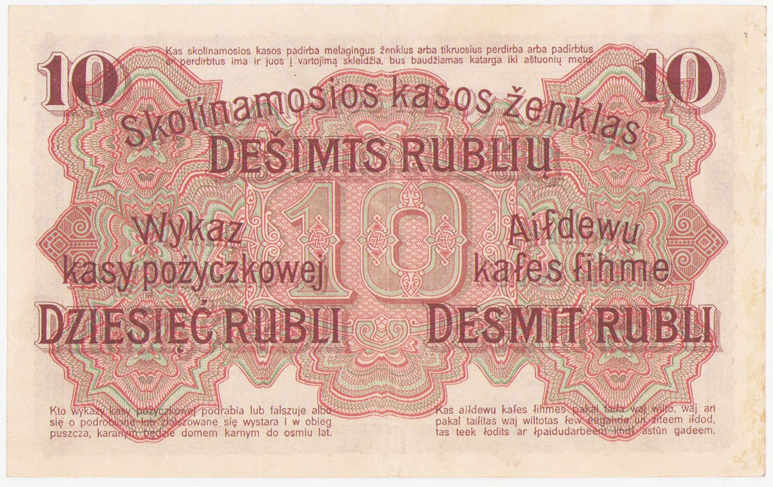 OST. 10 rubli 1916 seria E, Poznań