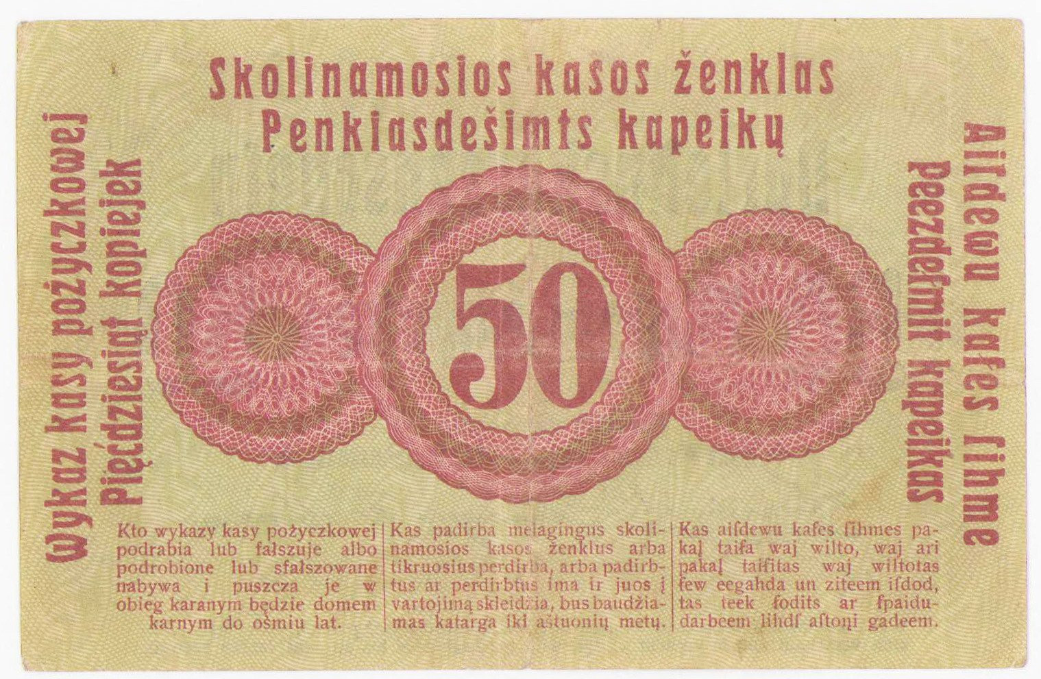 OST. 50 kopiejek 1916, Poznań
