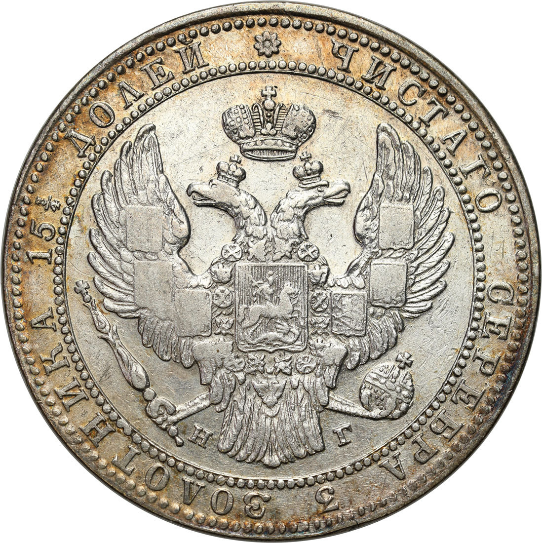Polska XIX w.  Rosja. Mikołaj I. 3/4 Rubla = 5 złotych 1833 НГ, Petersburg