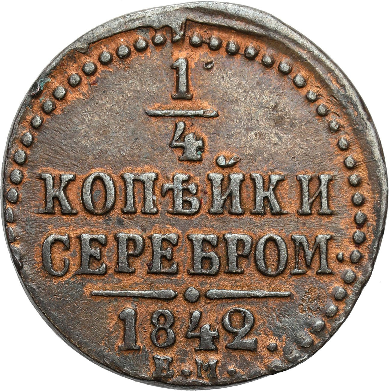 Rosja. Mikołaj I. 1/4 kopiejki 1842 EM, Jekaterinburg