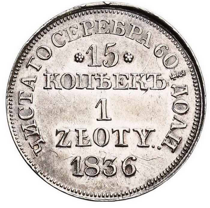 Polska XIX wiek. 15 kopiejek = 1 złoty 1836, MW, Warszawa