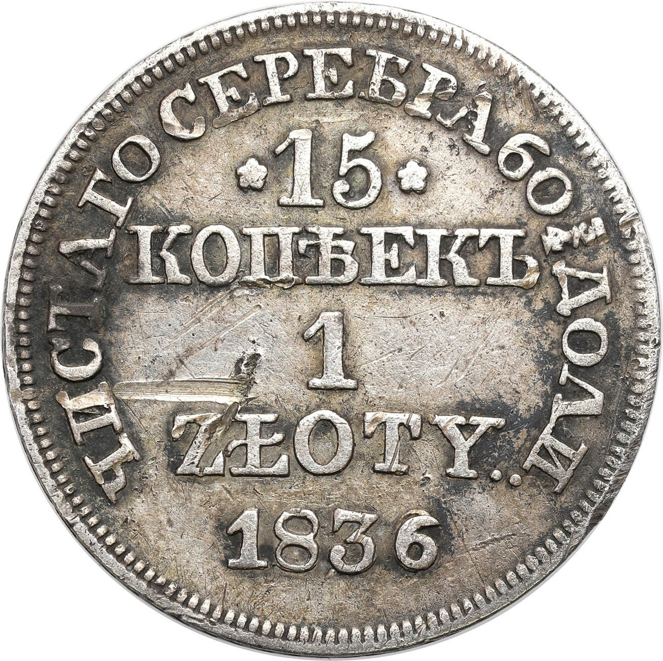 Polska XIX w./Rosja. Mikołaj I. 15 kopiejek = 1 złoty 1836 MW, Warszawa
