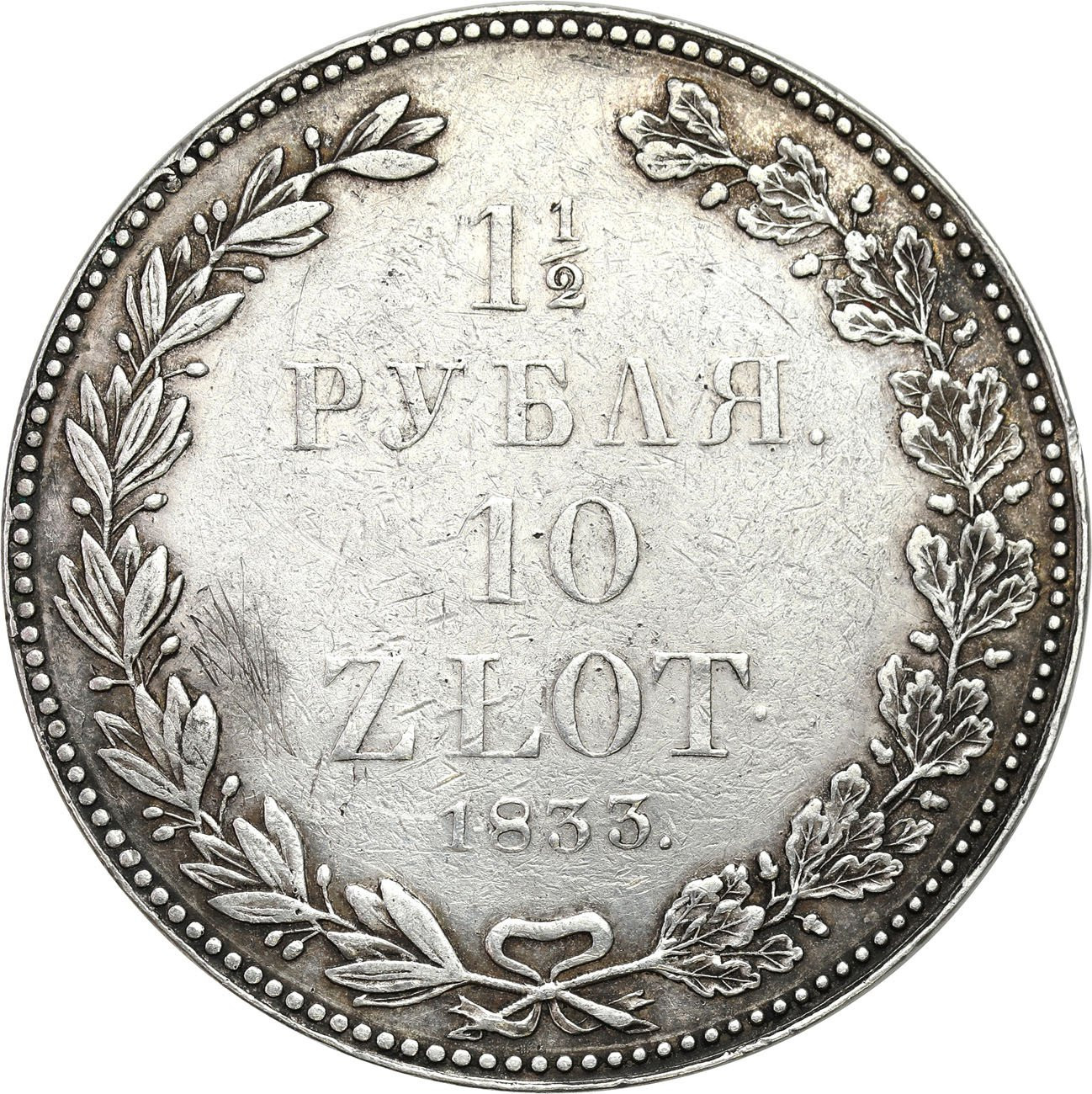 Polska XIX w. /Rosja. Mikołaj I. 1 1/2 Rubla = 10 złotych 1833 НГ, Petersburg