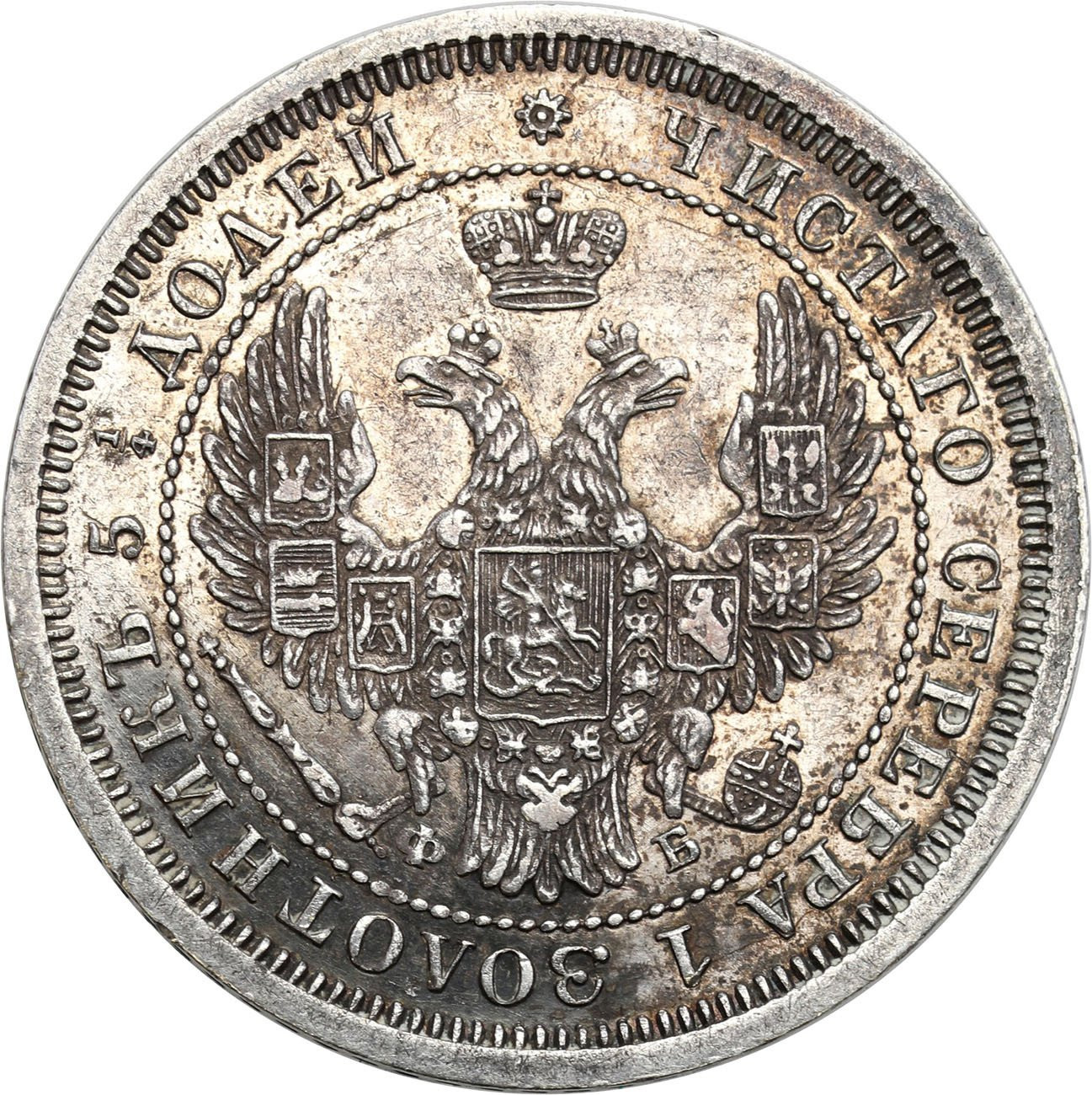 Rosja, Aleksander II. 25 kopiejek 1857 СПБ ФБ, Petersburg