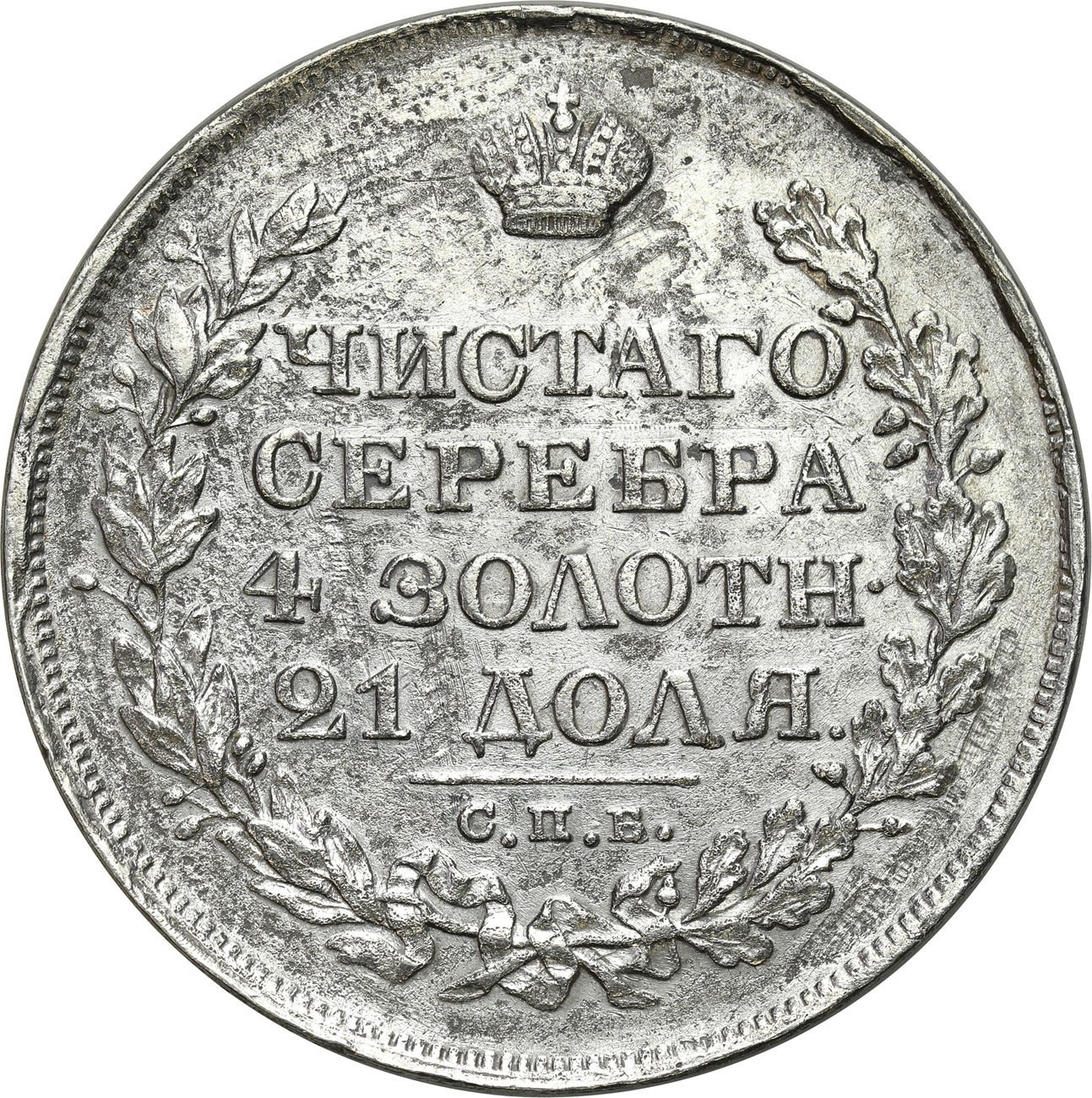Rosja, Mikołaj I. Rubel 1829 НГ, Petersburg