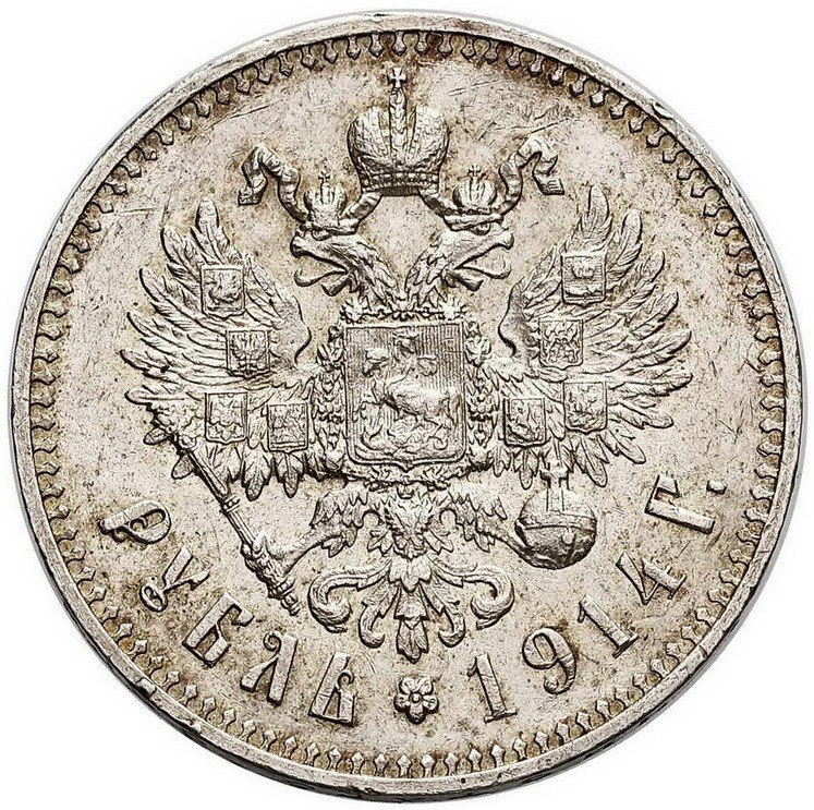 Rosja. Rubel 1914