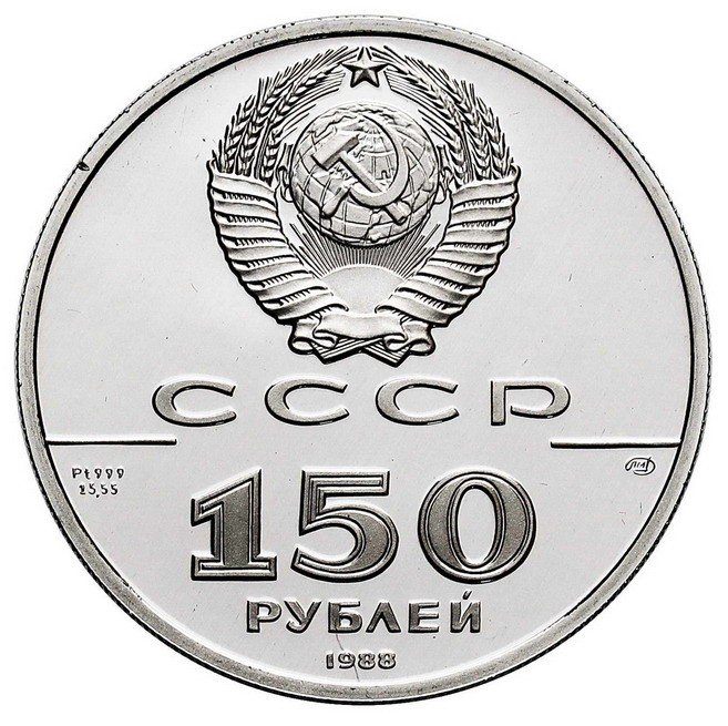 Rosja. 150 rubli 1988, Kronika wyprawy księcia Igora, platyna