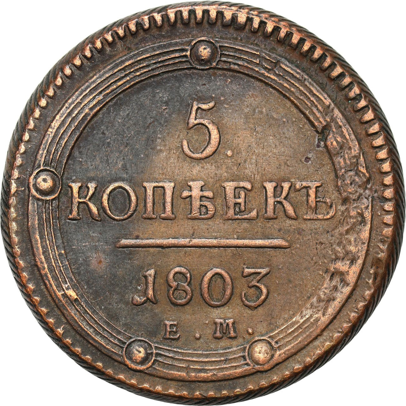 Rosja. Aleksander I. 5 kopiejek 1803 EM, Jekaterinburg 