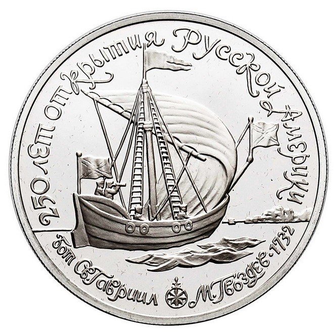 Rosja. 150 rubli 1990, Żaglowiec św. Gabriel, platyna