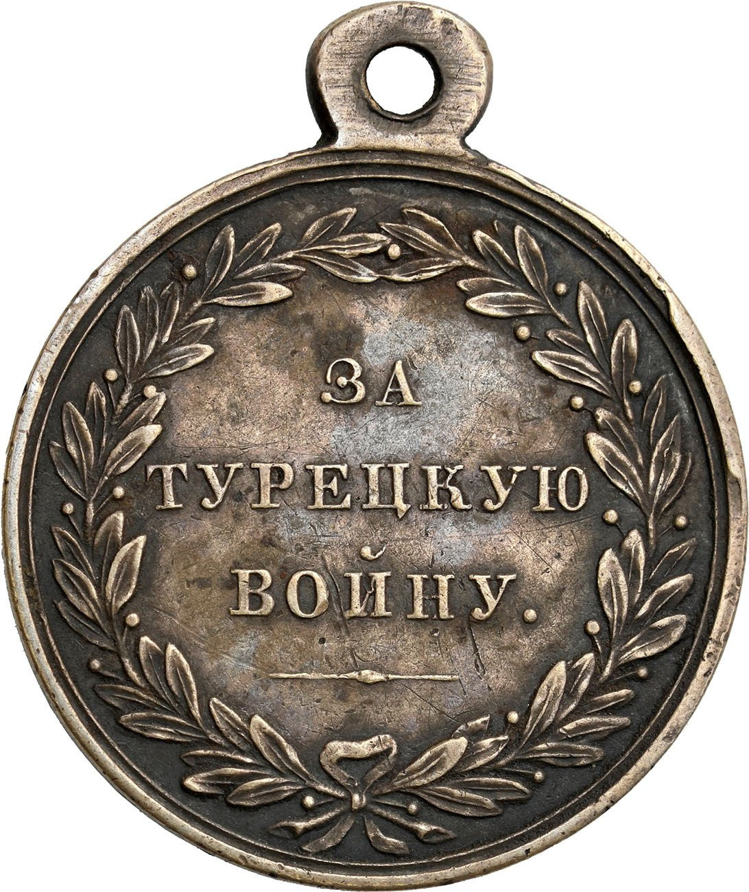 Rosja. Mikołaj I. Medal za wojnę z Turcją