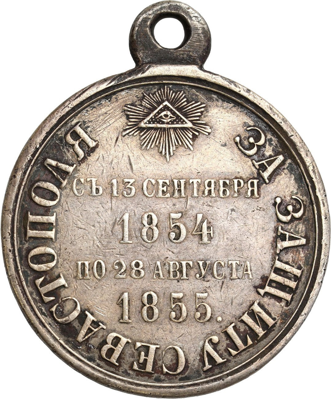 Rosja. Aleksander II. Medal za obronę Sewastopola 1854-1855 – RZADKI