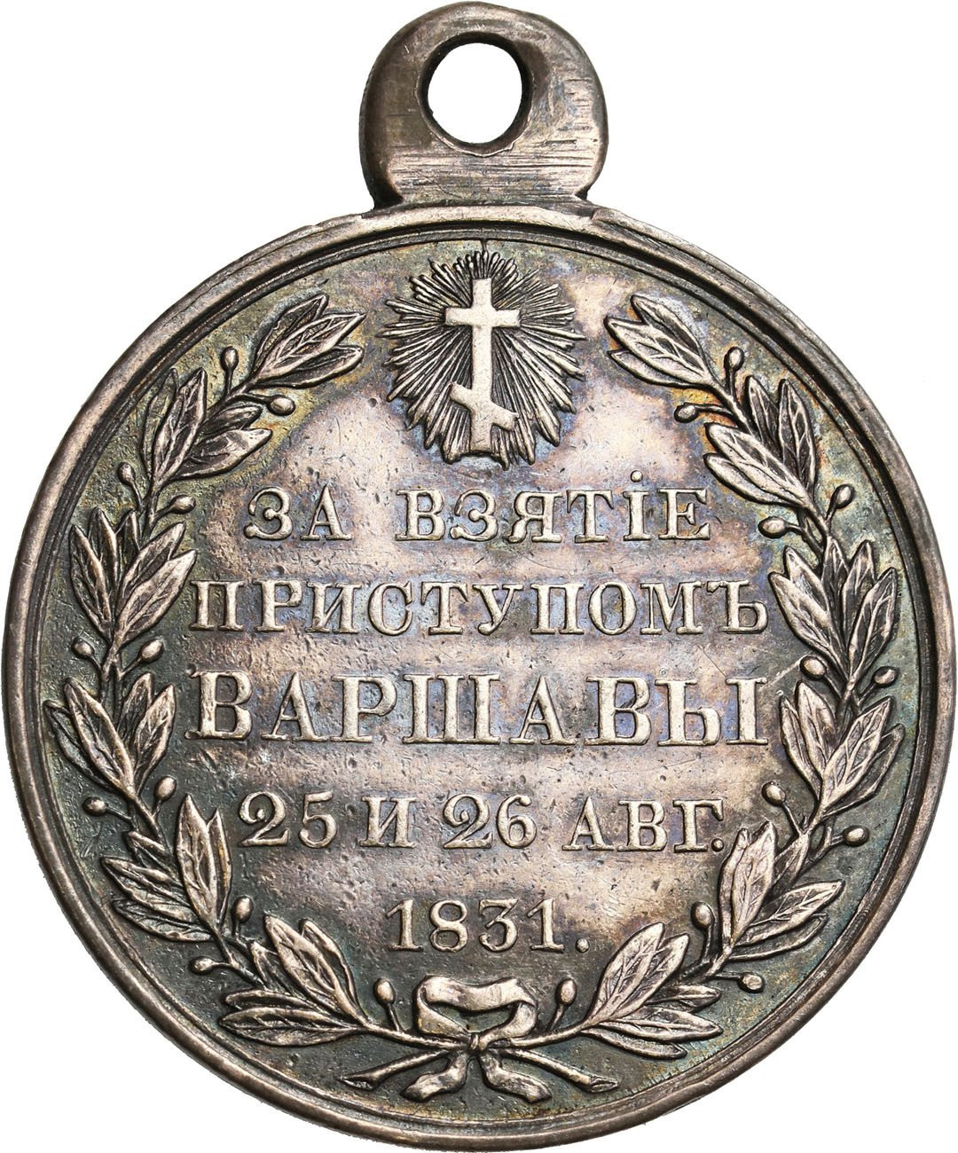 Rosja, Mikołaj I. Medal 1831, Zdobycie Warszawy - RZADKI