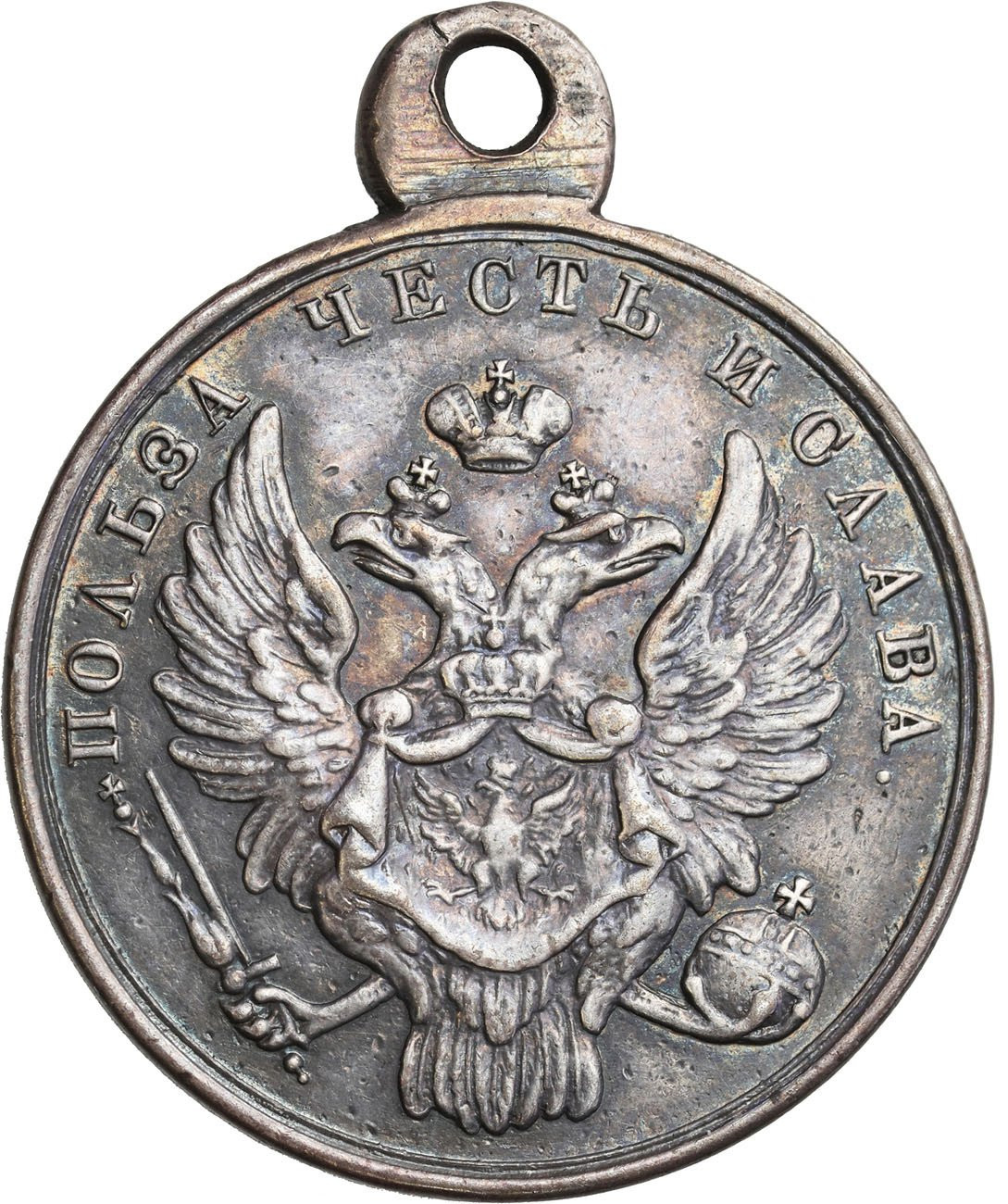 Rosja, Mikołaj I. Medal 1831, Zdobycie Warszawy - RZADKI