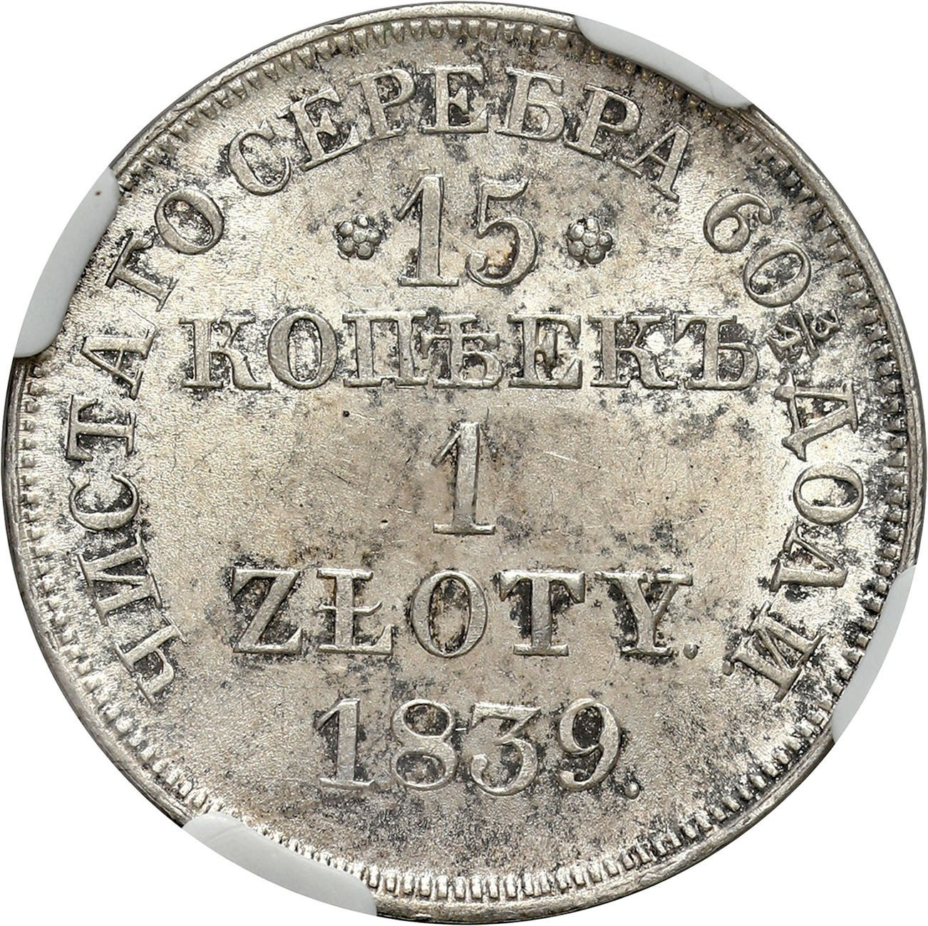 Polska XlX w. / Rosja. 15 kopiejek = 1 złoty 1839 MW, Warszawa, NGC MS63 - WYŚMIENITE