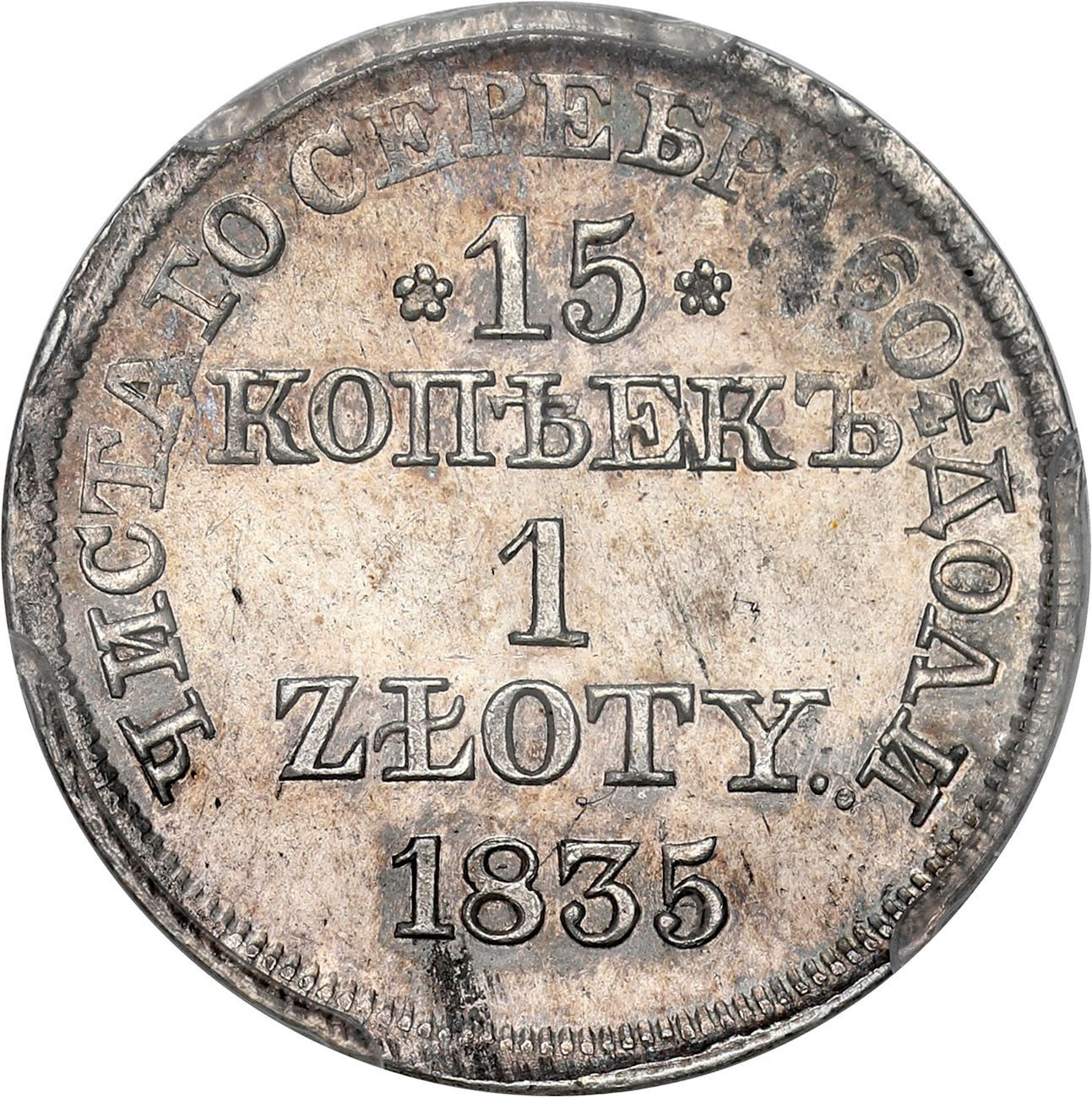 Zabór Rosyjski, 1 złoty = 15 kopiejek 1835, Warszawa, PCGS MS63 (2 MAX) - GABINETOWE