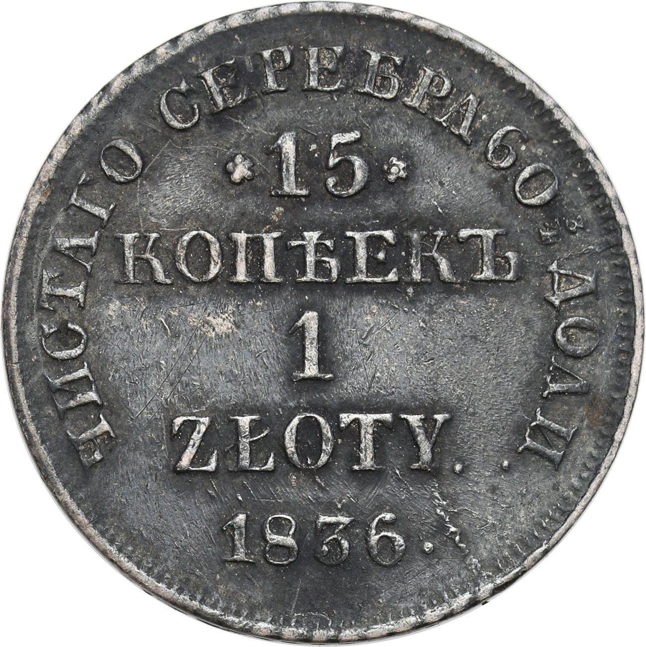 Polska XIX w./Rosja. Mikołaj I. 15 kopiejek = 1 złoty 1836 HГ, Petersburg