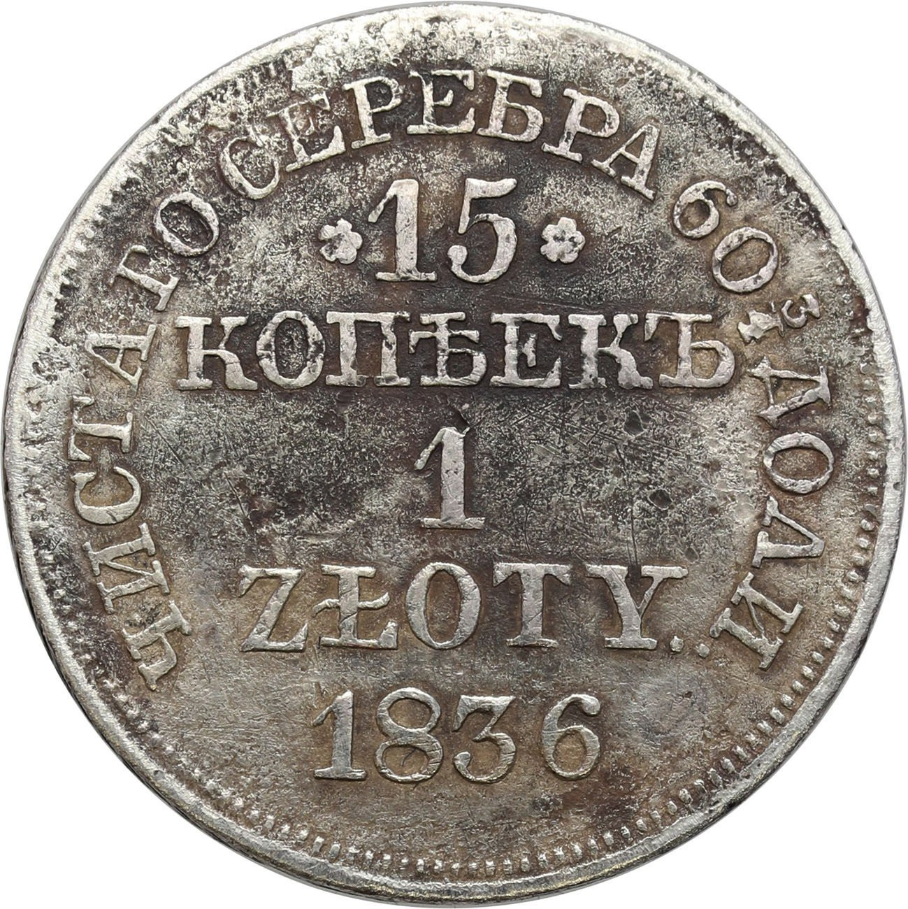 Polska XIX w./Rosja. Mikołaj I. 15 kopiejek = 1 złoty 1836 MW, Warszawa