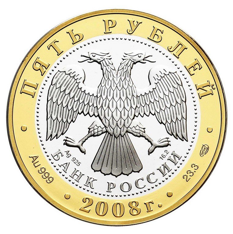 Rosja. 5 rubli 2008, złoto + srebro