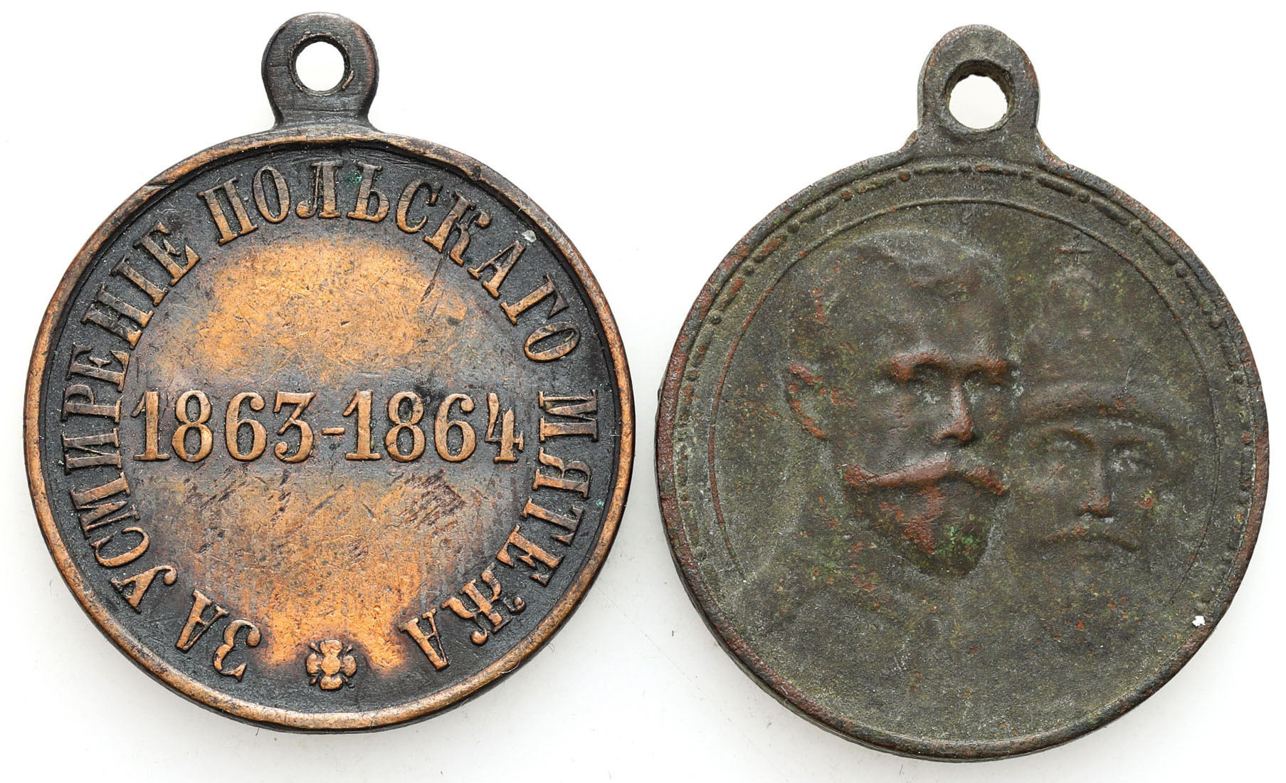Rosja, Aleksander II - medal 1864 Uśmierzenie Powstania Styczniowego i Rosja, Mikołaj II - medal 1913 na 300-lecie Romanowów