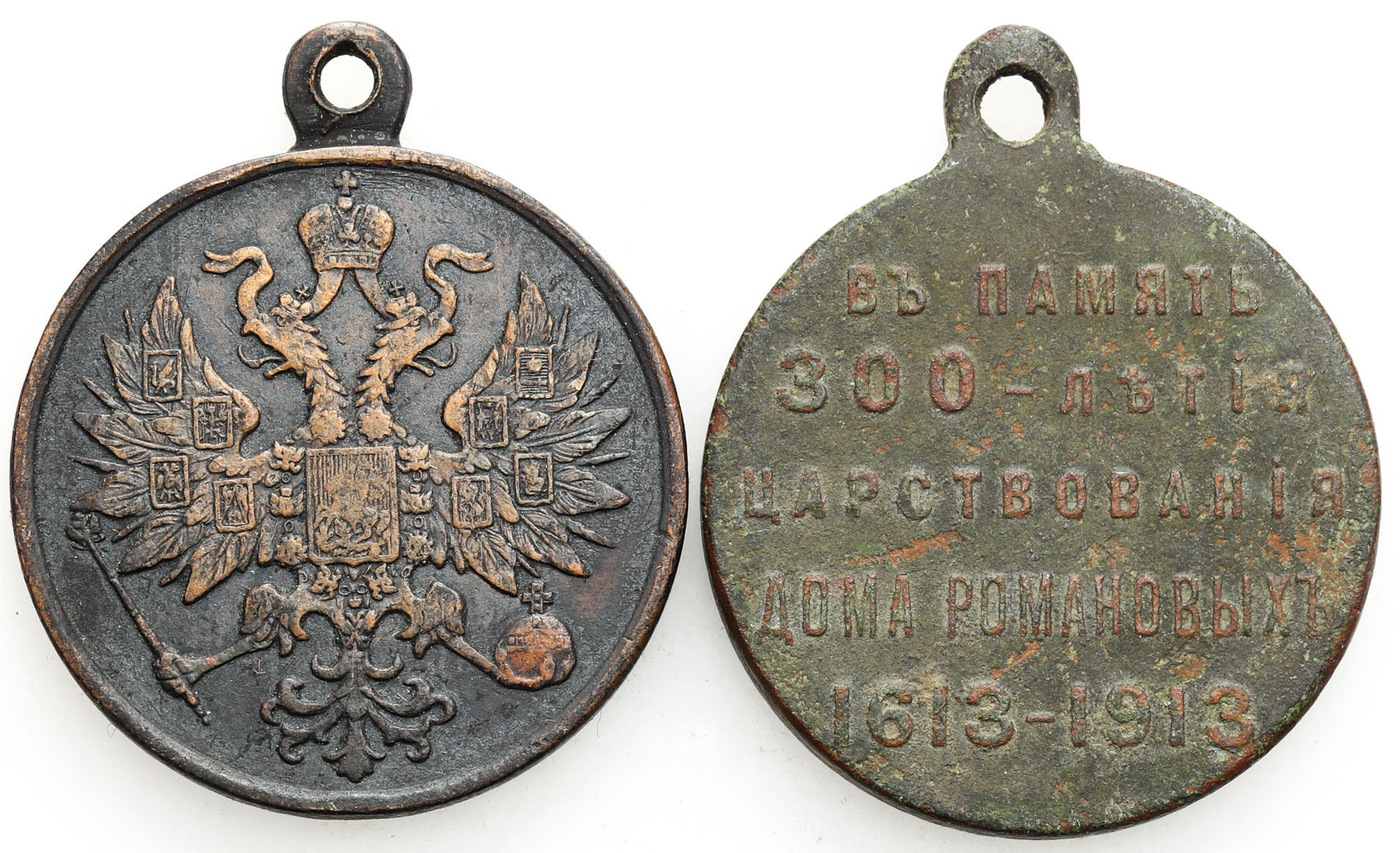 Rosja, Aleksander II - medal 1864 Uśmierzenie Powstania Styczniowego i Rosja, Mikołaj II - medal 1913 na 300-lecie Romanowów