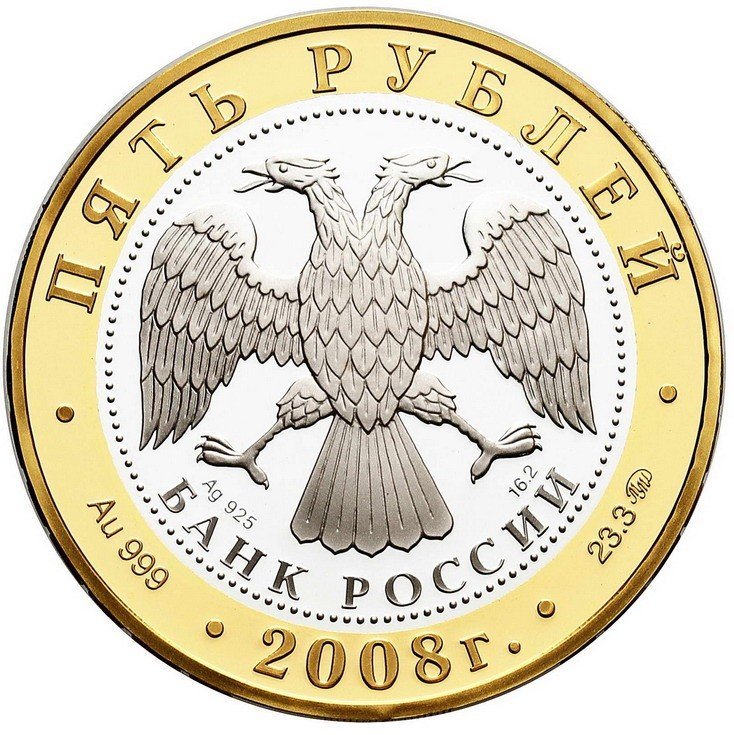 Rosja. 5 rubli 2008, złoto + srebro