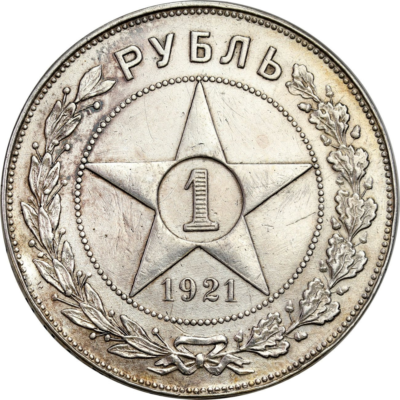 Rosja, ZSRR. Rubel 1921, Petersburg 