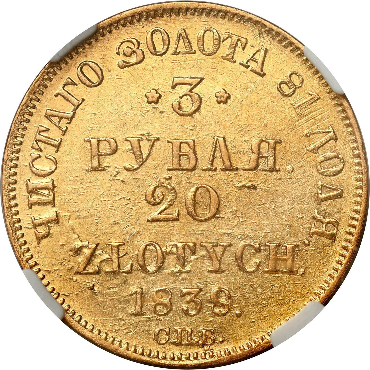 Polska XIX w. / Rosja. 3 ruble = 20 złotych 1839 przebitka z MW na ПД, NGC AU53 (2 MAX)