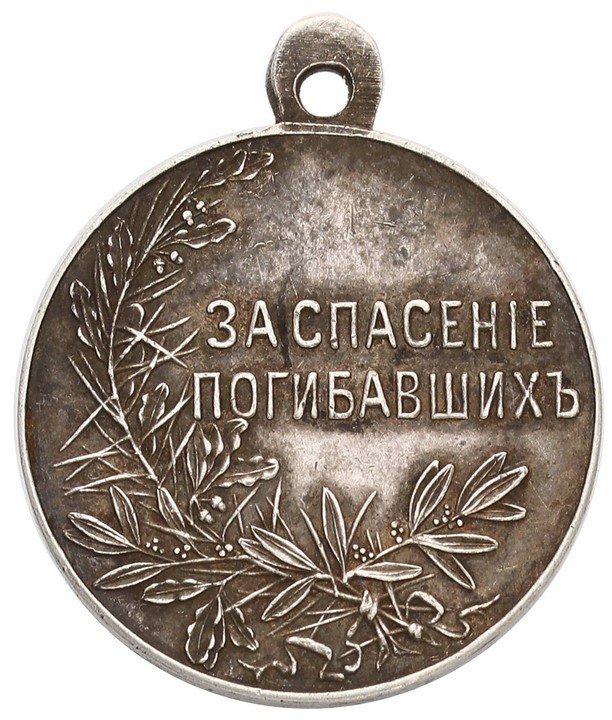 Rosja. Medal „Za ratowanie ginących”, srebro