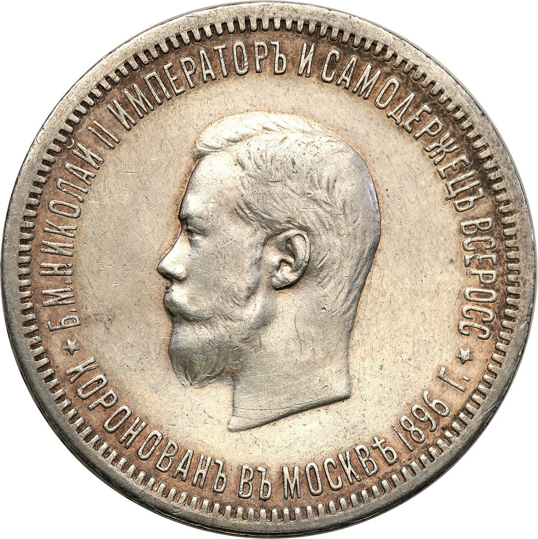 Rosja. Mikołaj II. Rubel koronacyjny 1896 (АГ), Petersburg