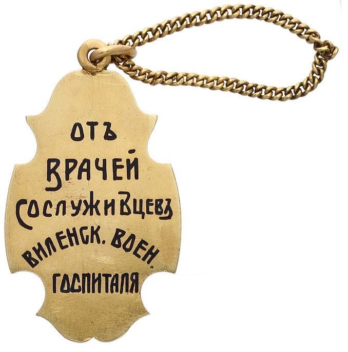 Rosja. Żeton medyczny.