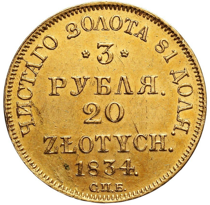Polska XIX wiek.  3 ruble = 20 złotych 1834, Petersburg