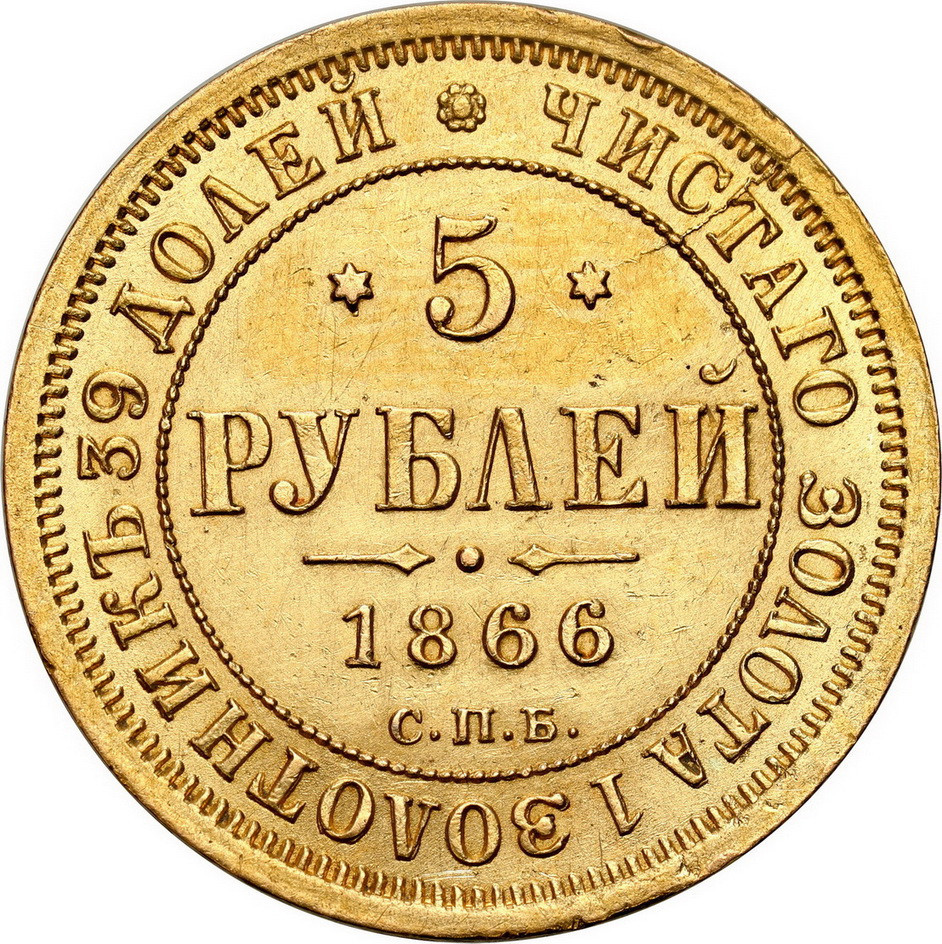Aleksander II. 5 rubli 1866 СПБ-СШ, Petersburg - RZADKOŚĆ