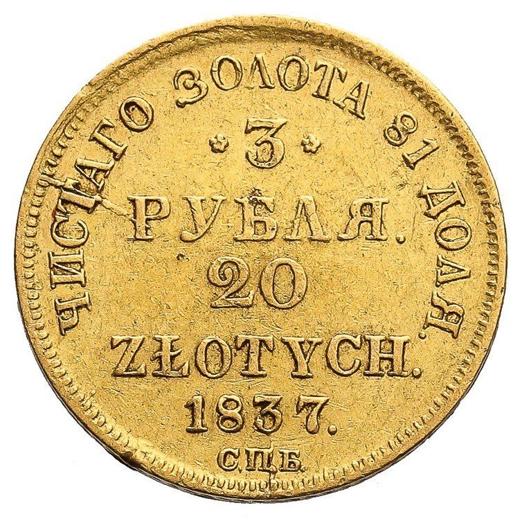 Polska XIX wiek / Rosja. 3 ruble - 20 złotych 1837, Petersburg