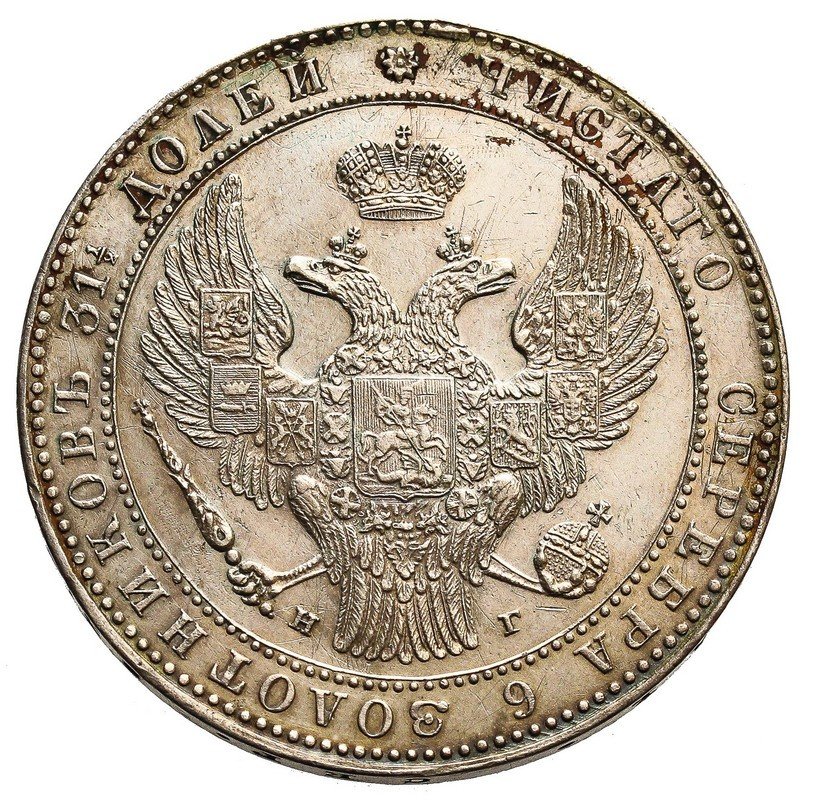 Polska XIX wiek / Rosja. 1 1/2 rubla - 10 złotych 1833, Petersburg