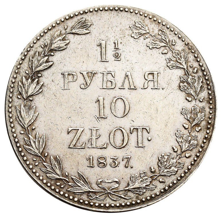 Polska XIX wiek / Rosja. 1 1/2 rubla - 10 złotych 1837, Warszawa