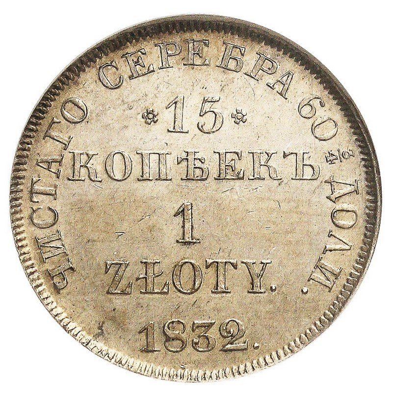Polska XIX wiek / Rosja. 15 kopiejek - 1 złoty 1832,  Petersburg, NGC PF63