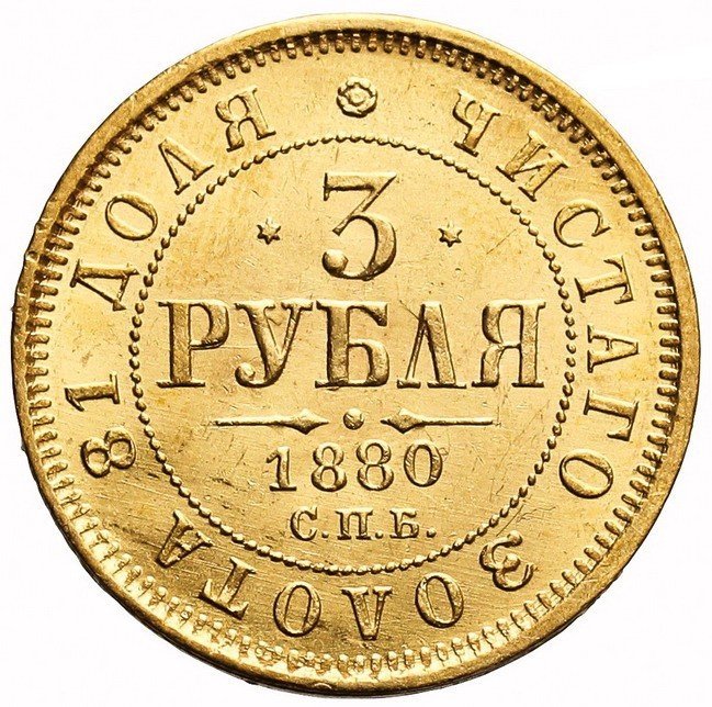 Rosja. Aleksander II. 3 ruble 1880, Petersburg