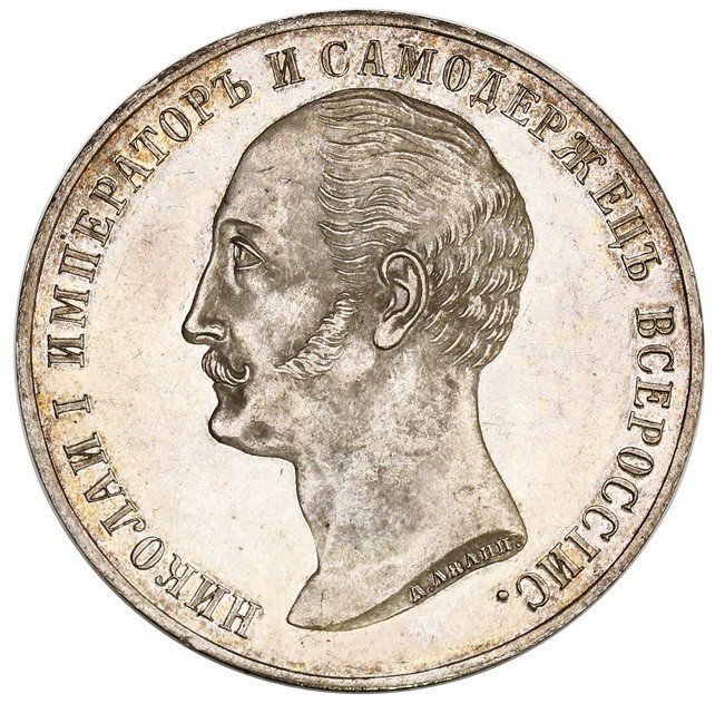 Rosja. Aleksander II. Rubel pomnikowy 1859, stempel lustrzany