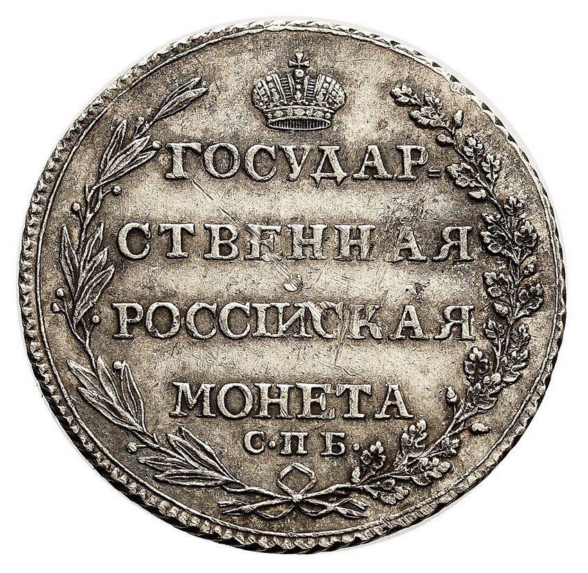 Rosja. Aleksander I, połtina 1803, Petersburg 