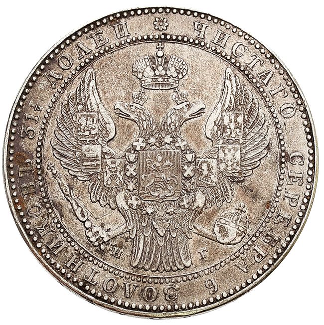 Królestwo Polskie / Rosja. Mikołaj I, 1 1/2 rubla - 10 złotych 1834, Petersburg