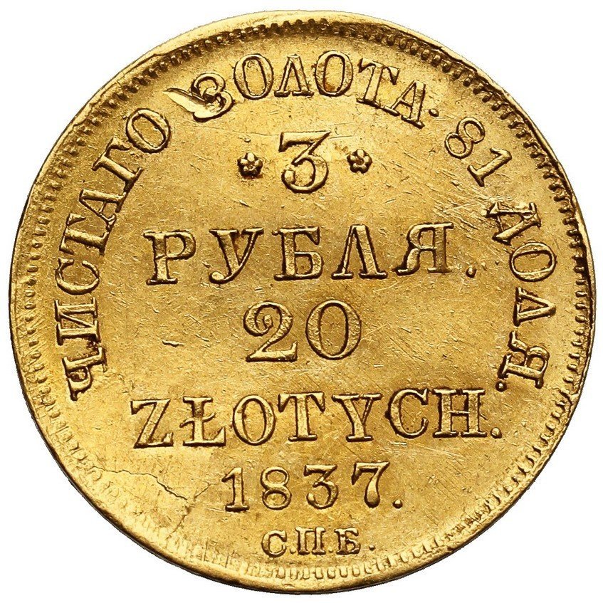 Polska XIX wiek.  3 ruble = 20 złotych 1837, Petersburg