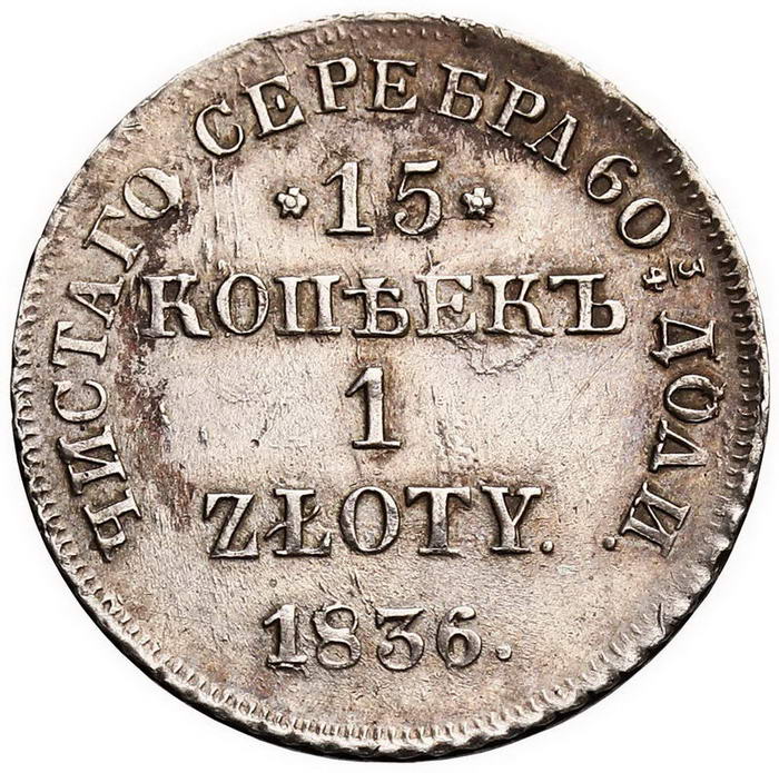 Polska XIX wiek. 15 kopiejek = 1 złoty 1836 H-?, Petersburg