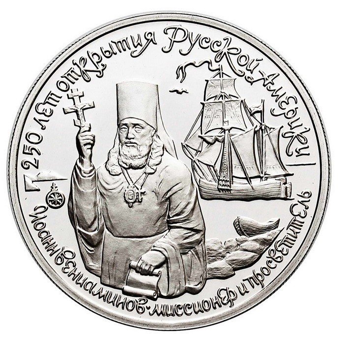 Rosja. 150 rubli 1991, Joann Wenjaminow misjonarz, platyna