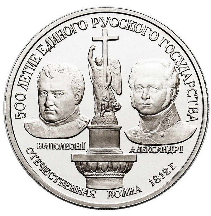Rosja. 150 rubli 1991, Zwycięstwo nad Napoleonem, platyna