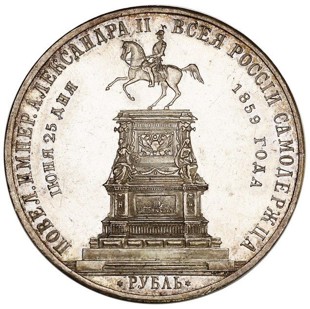 Rosja. Aleksander II. Rubel pomnikowy 1859, stempel lustrzany