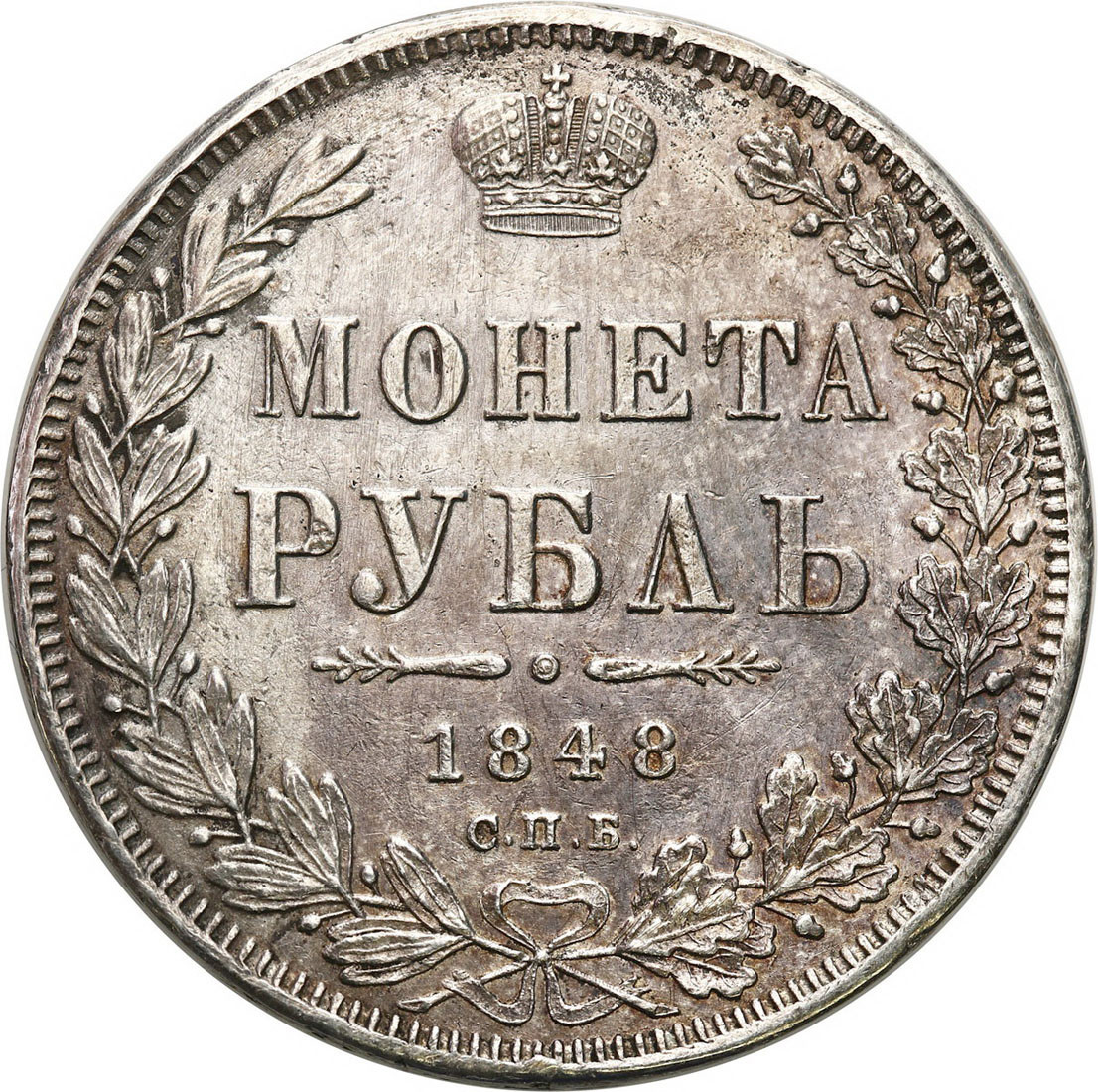Rosja, Mikołaj I. Rubel 1848 СПБ-HI, Petersburg