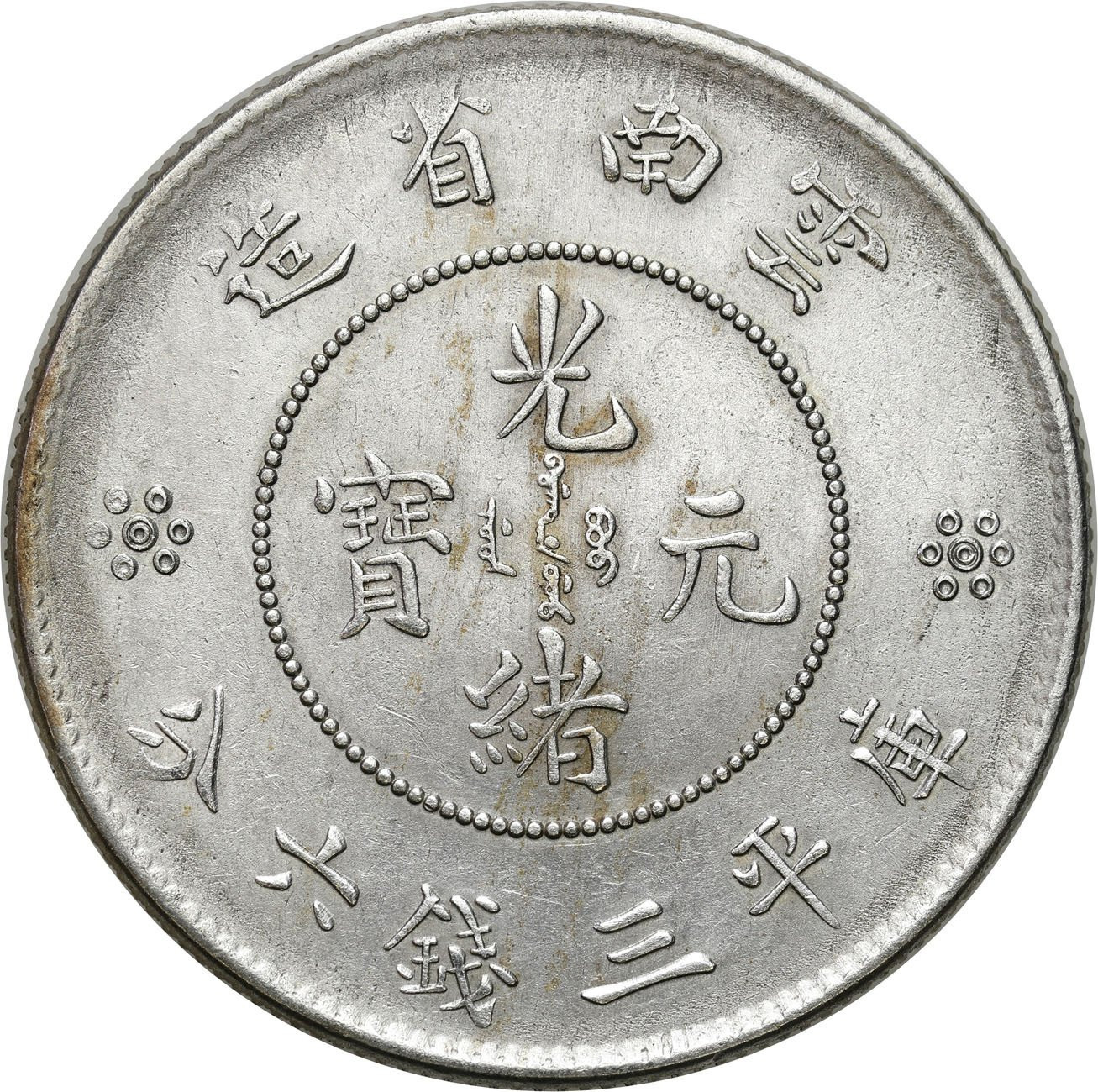 Chiny, Yunnan. 3 Mace 6 Candareens (50 centów) ND (1911)